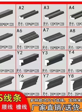 eps外墙装饰线条泡沫别墅窗套檐线腰线梁托成品欧式中式浮雕定制
