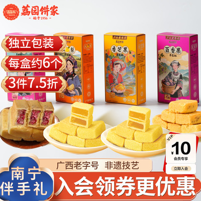 荔园饼家香芒百香果果粒酥150g