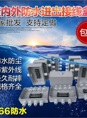 防水接线盒  户外接线端子盒 加工开孔盒  安防监控盒 防雨工控盒