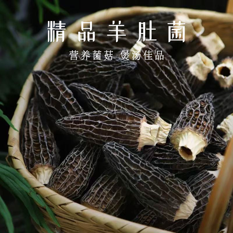 羊肚菌干货当云南高山头茬六妹羊肚菌山货特产香菇煲汤菌菇食材,粮油调味/速食/干货/烘焙,羊肚菌,淘宝优惠券,粉丝福利购,淘宝优惠卷
