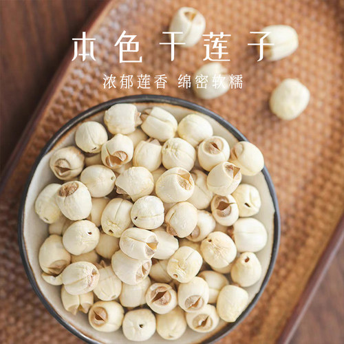 云南自家种植莲子干货