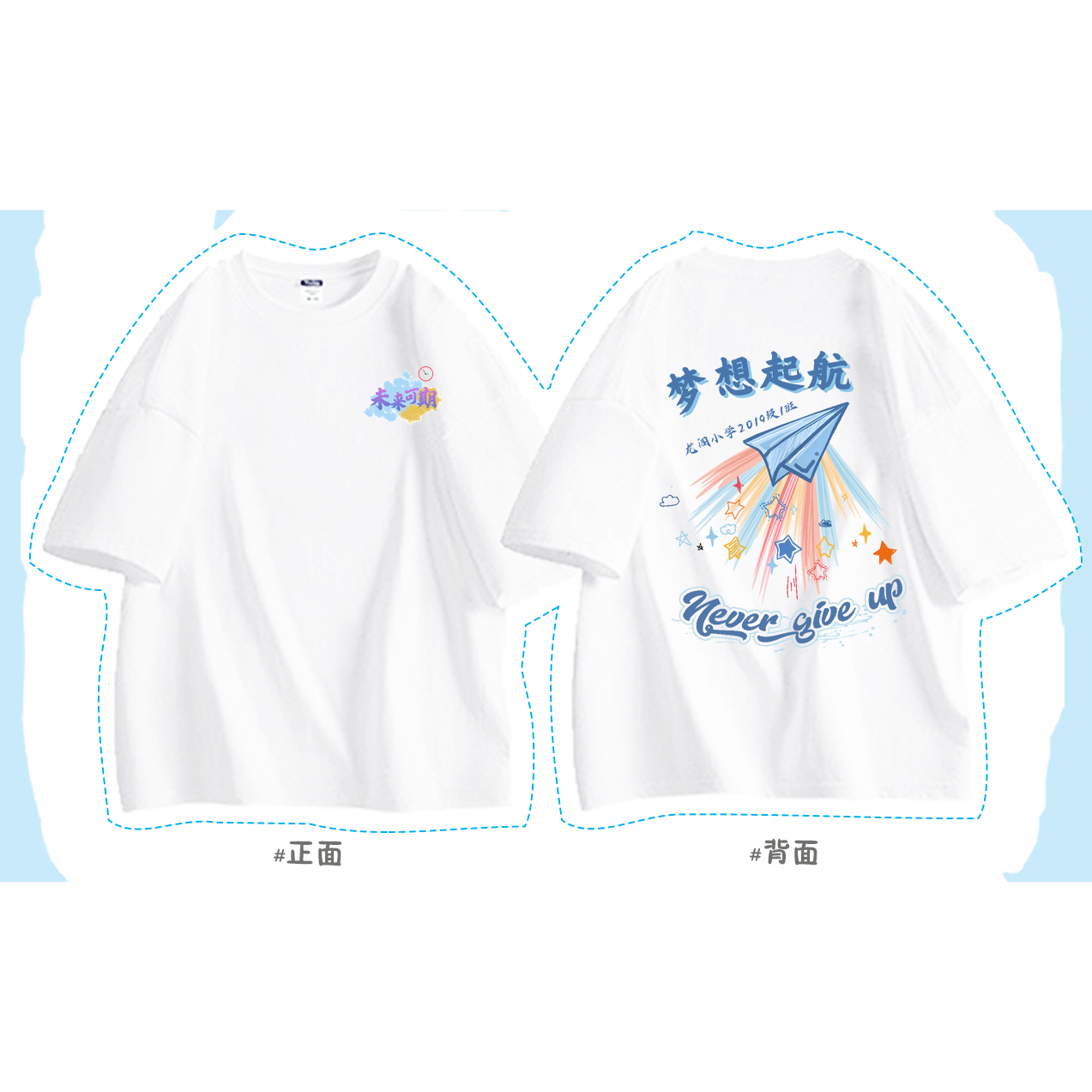 纸飞机1班纯棉面料小学生毕业班服定制t恤
