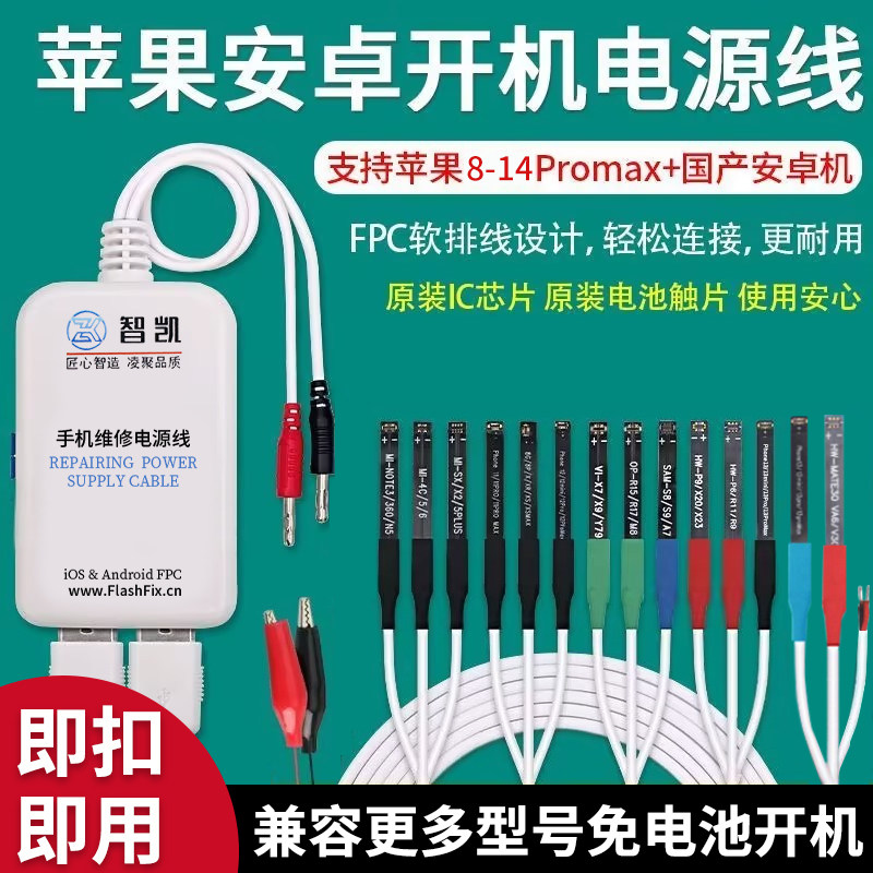 苹果国产安卓维修开线电源线图片