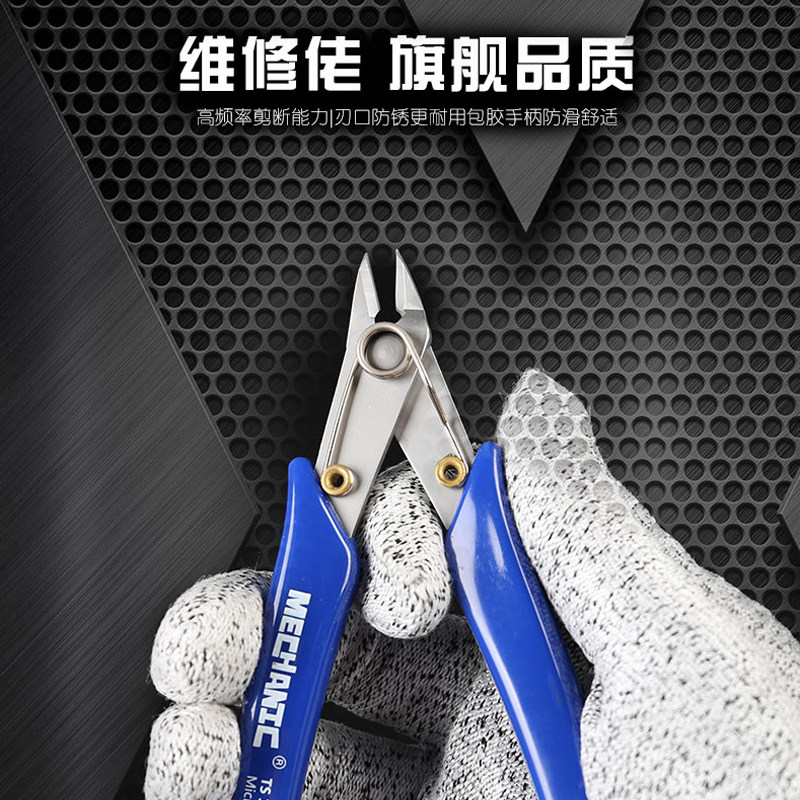 维修佬耐用刃口加硬剪钳如意斜口钳水口钳工业级电工钳刀钳子