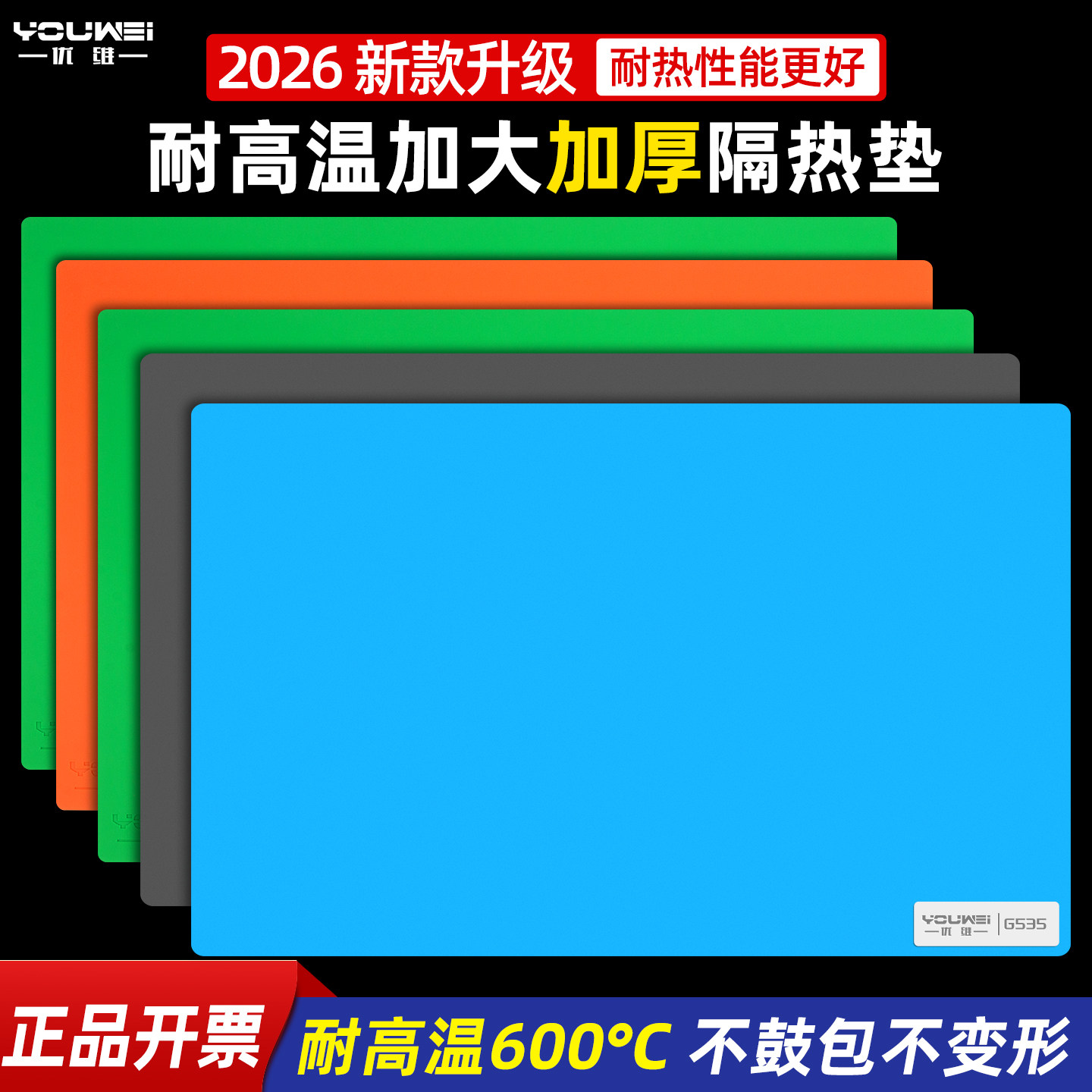 优维手机维修工作台垫耐高温隔热垫风枪焊台焊接桌面维修防烫硅胶,五金/工具,电工维修工具,淘宝优惠券,粉丝福利购,淘宝优惠卷