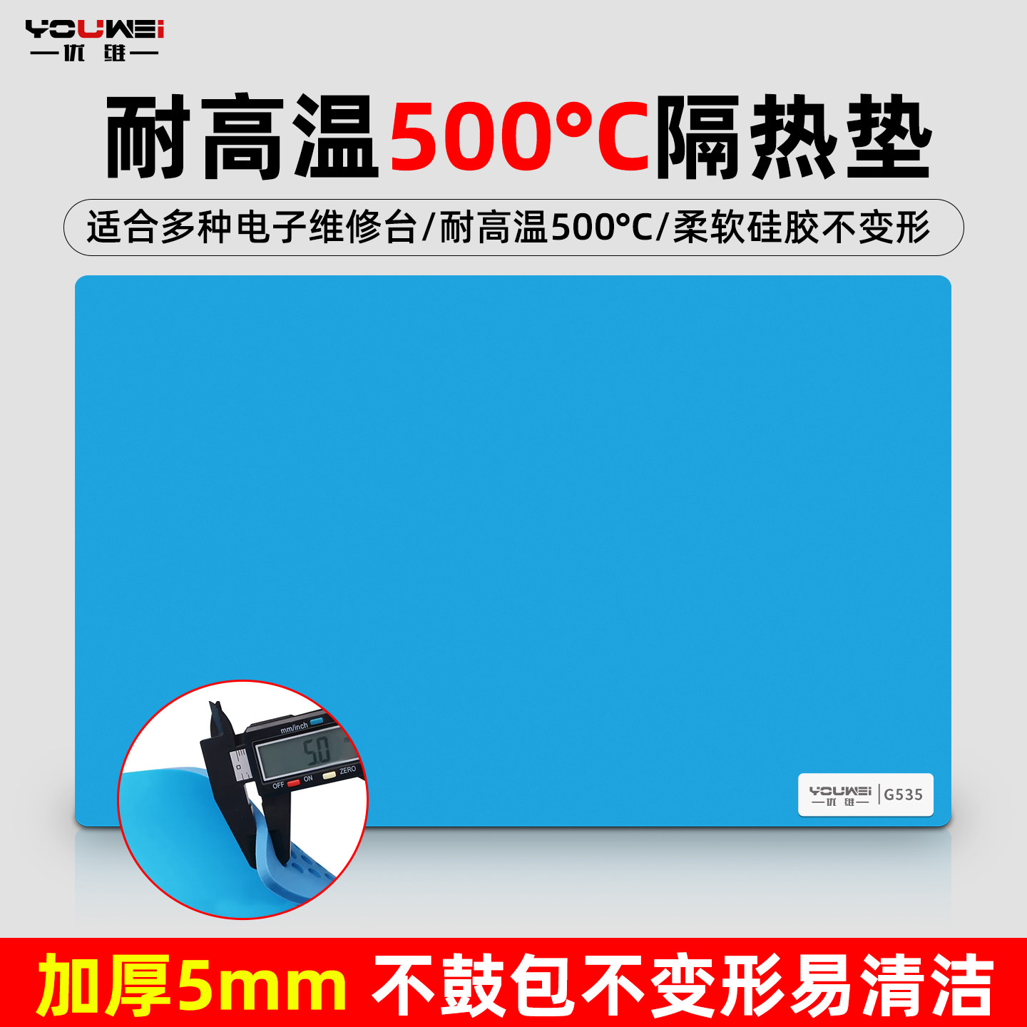 手机维修防鼓包耐高温维修工作垫图片