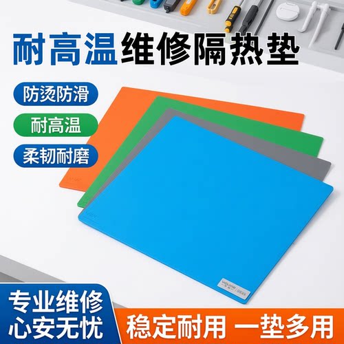 手机维修隔热垫加长加厚工作台垫