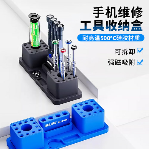 新讯多用途收纳盒手机维修镊子