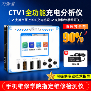 手机维修usb测试仪电压电流表typec快充充电功率检测仪尾插检测仪