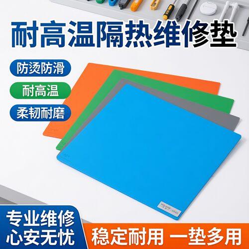 手机维修隔热垫加长加厚工作台垫