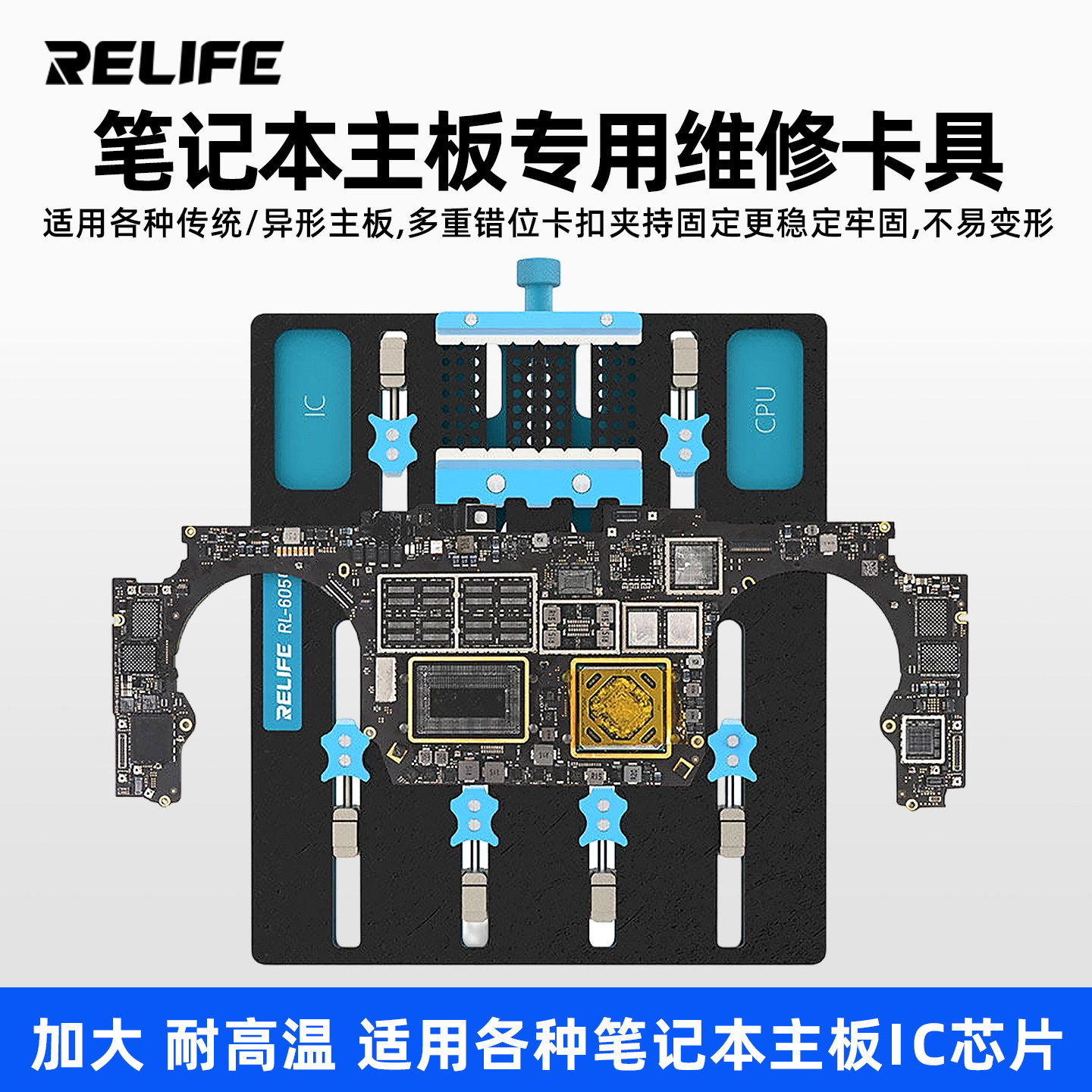 笔记本主板专用耐高温多轴卡具图片