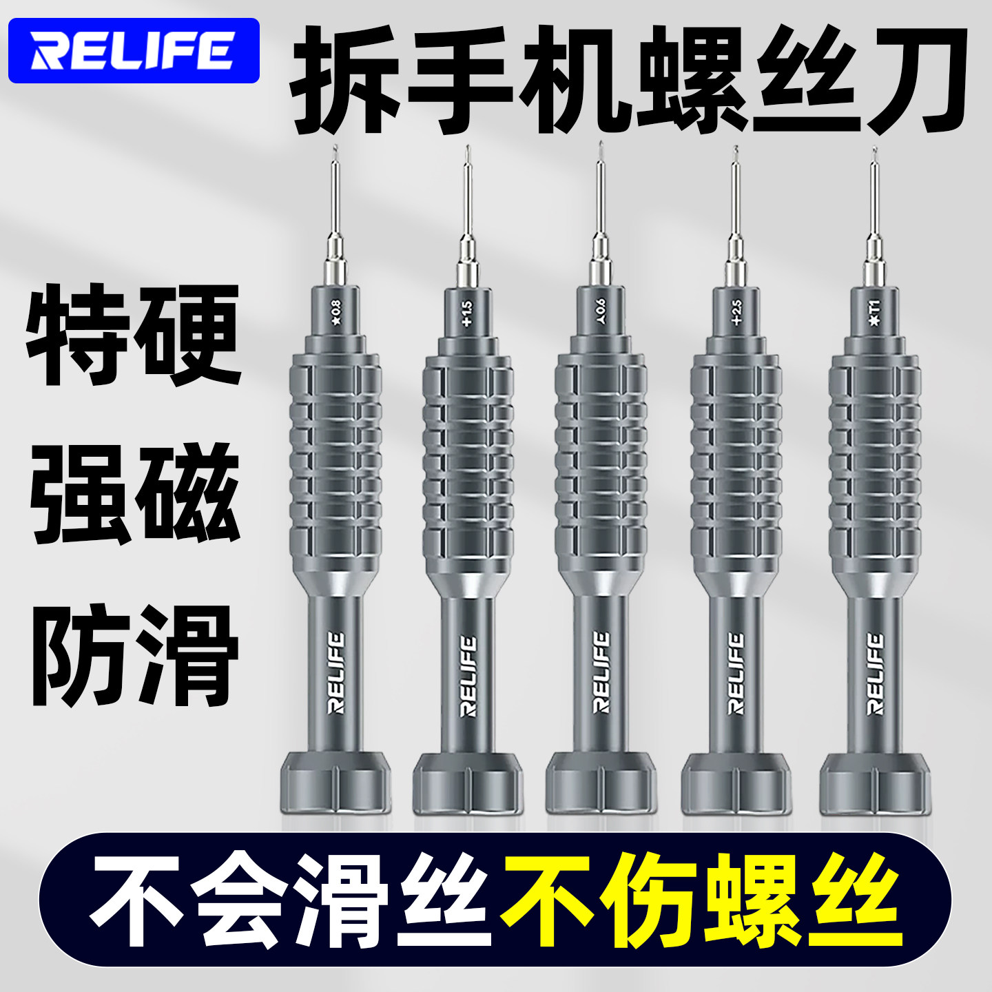 小钢炮螺丝刀十字一字特硬强磁图片