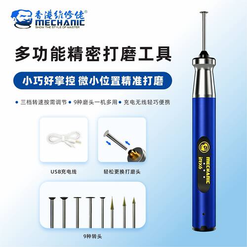 维修佬多功能精密打磨工具打磨笔