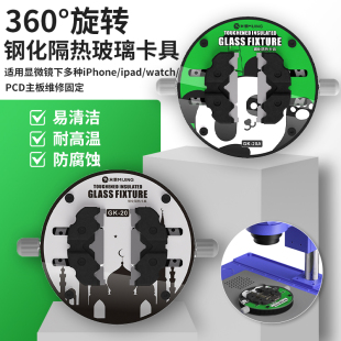 米景显微镜功能维修旋转卡具主板焊接手机主板芯片定位平台夹具