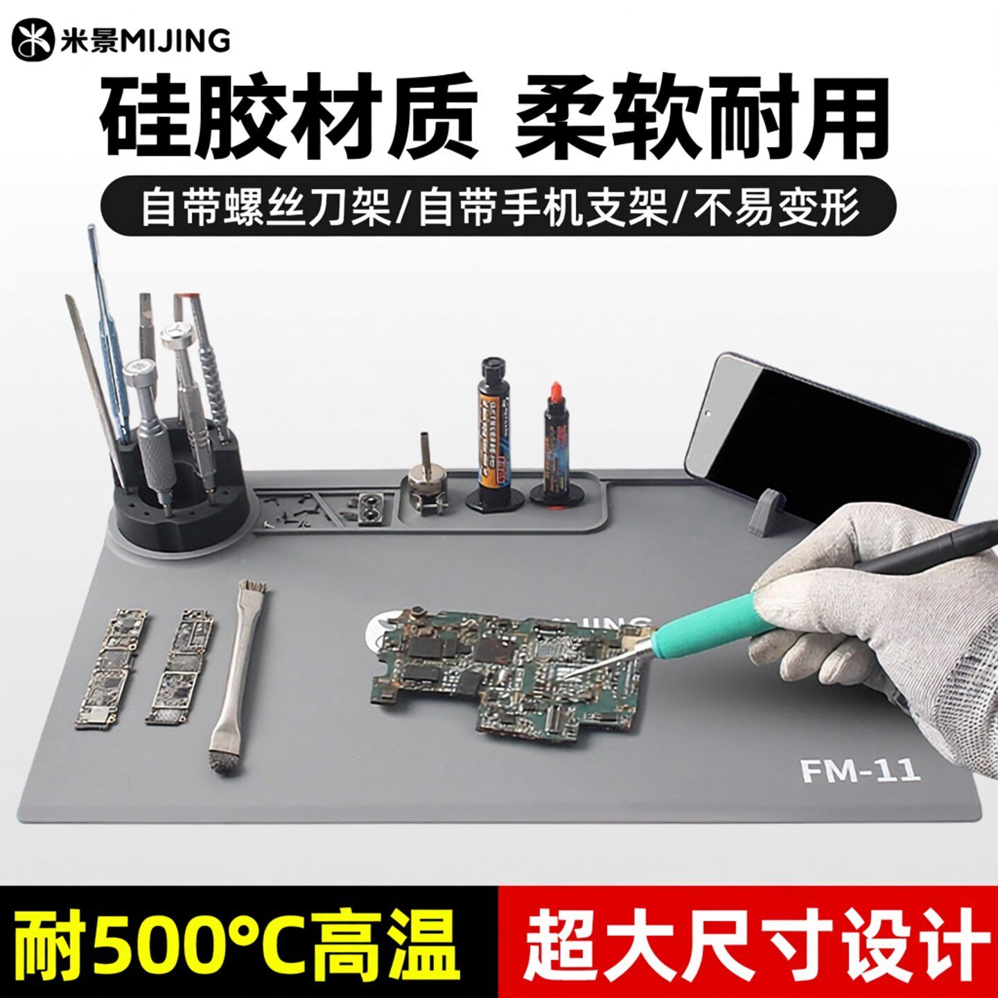耐高温手机维修工作台垫硅胶垫子图片