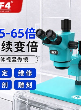 三目高清工业电子显微镜精密维修