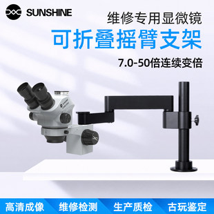 手机维修7-60倍体视显微镜维修培训投屏教学电子焊接实操演示专用