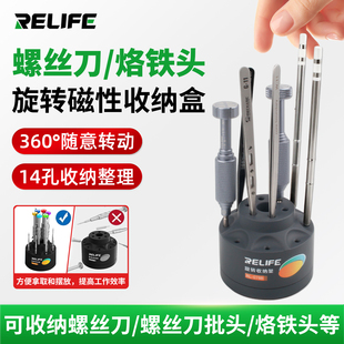 多功能磁性螺丝刀收纳架手机维修螺丝刀加磁器桌面旋转磁性收纳盒