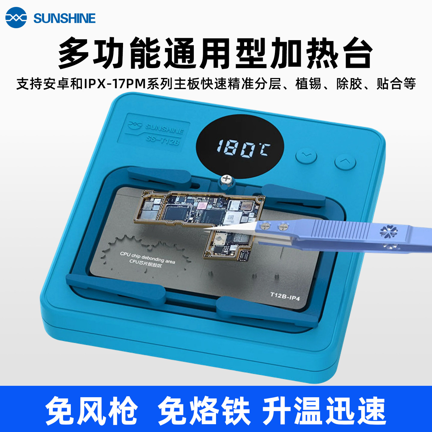 新讯加热台适用苹果X/12/13/14/15/16/17中层主板分层维修拆焊台
