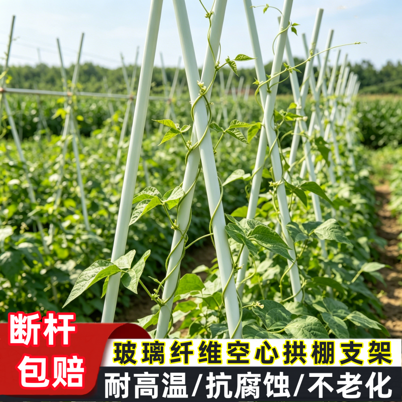 玻纤空心拱棚支架耐高温抗腐蚀