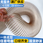 pu聚氨酯软管带钢丝透明塑料管螺旋波纹增强风管吸尘管内径75mm