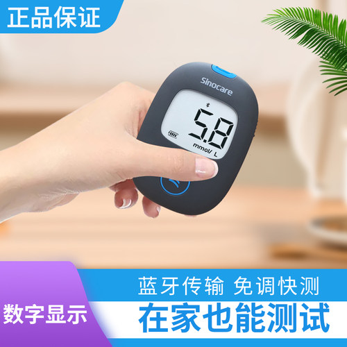 air蓝牙家用全自动精准测试测量血糖的测定计量仪器免调码三诺