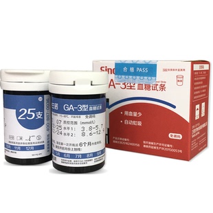 三诺GA-3型血糖试条试纸语音家用血糖测试仪逸骊易准安智易新ga3