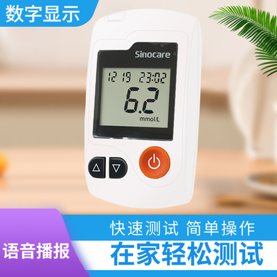 家用GA-3型快速测量血糖量定的机器语音免调测定50片条准确消毒棉