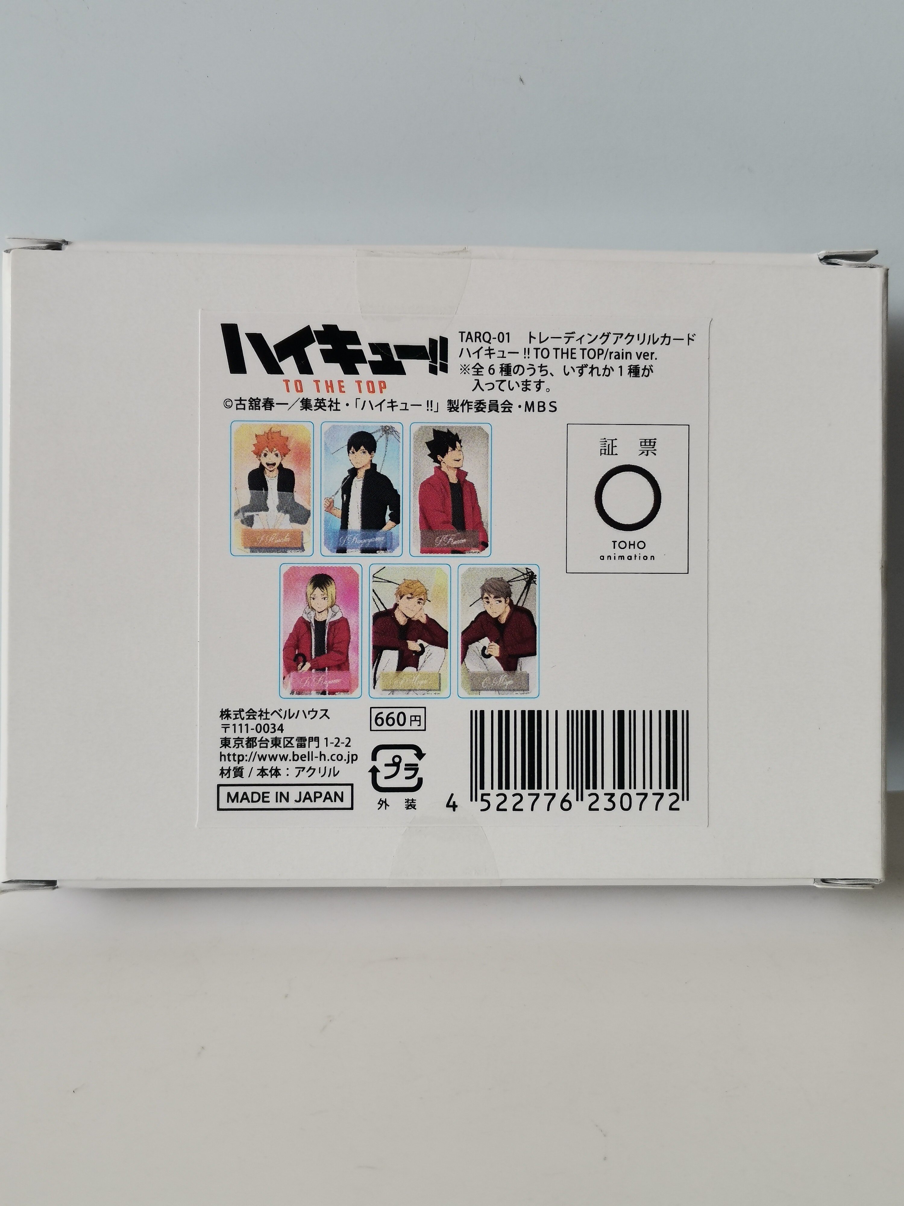 【正版日谷】日漫排球少年雨伞系列透卡收藏卡牌卡片