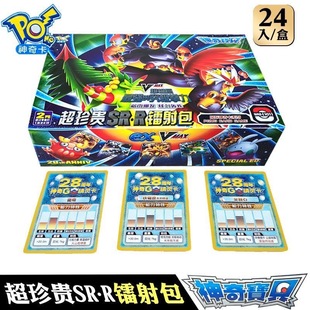 神奇宝贝宝可梦精灵卡片28周年卡牌进化水晶镭射版101弹一整盒