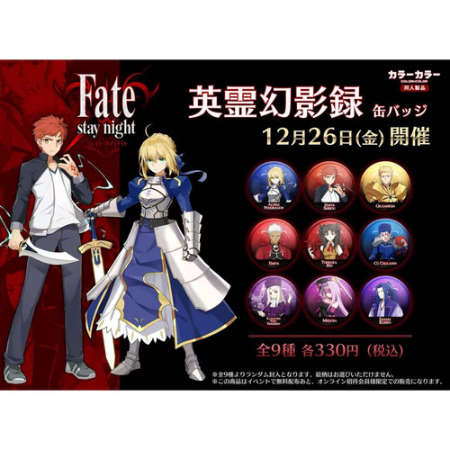 【日谷同人授权】Fate/フェイト英灵幻影录吧唧谷子