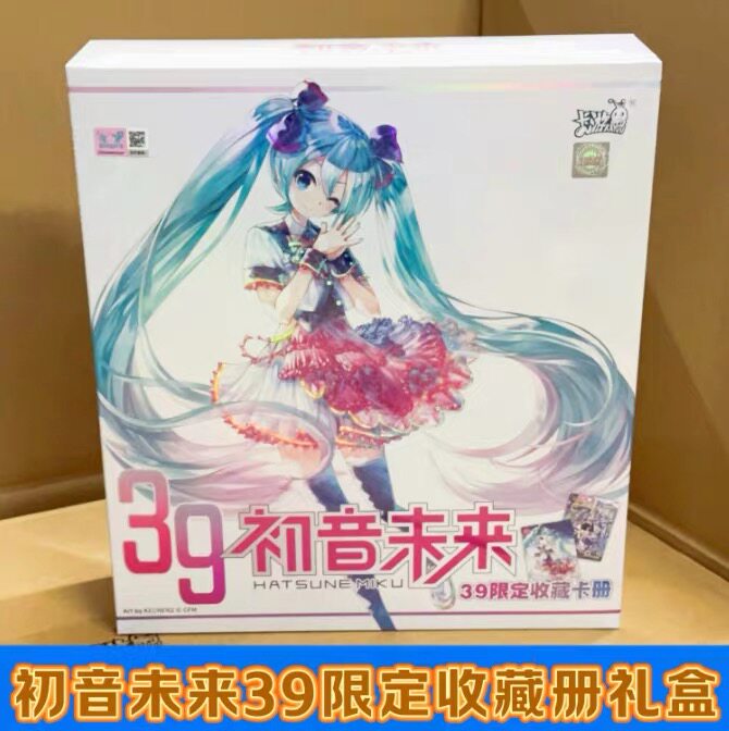 卡游初音未来39限定收藏卡册礼盒收藏卡牌卡片生日礼物儿童节礼物