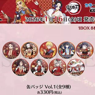 【日谷同人授权】二次元动漫鬼灭之刃春彩祭一弹马口铁吧唧盲盒
