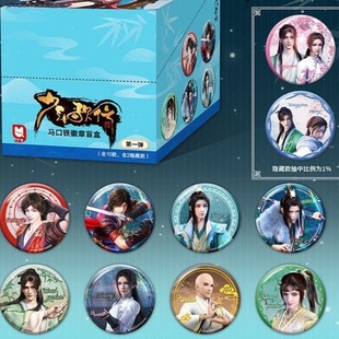 【正版官谷】少年歌行国漫马口铁吧唧谷子盲盒徽章