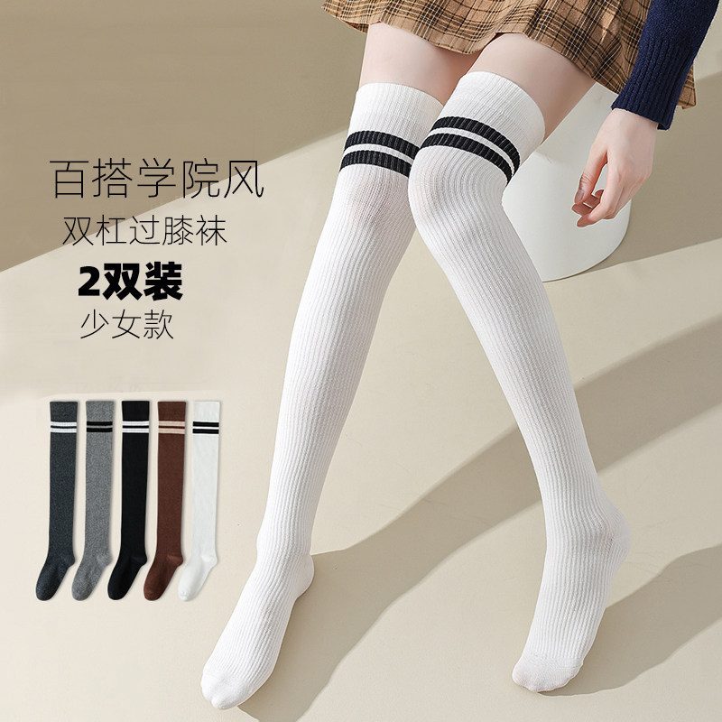 学生过膝袜纯棉竖纹高筒袜男女生校服袜女孩大腿袜大童春夏打底袜