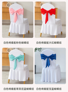 婚庆会展户外会场免系直接套蝴蝶结特厚高挡椅背装饰带弹力蝴蝶结