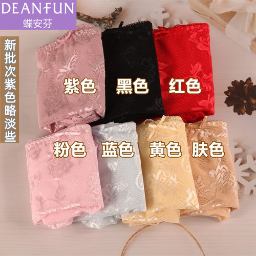 四条蝶安芬性感中高腰蕾丝小平角