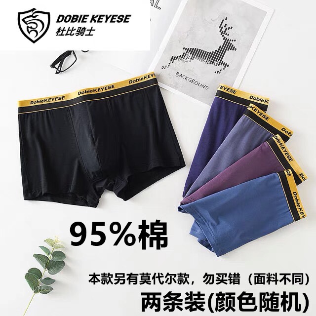 95%纯棉杜比骑士男士内裤中腰