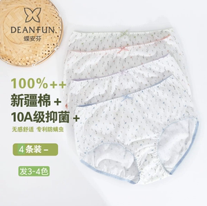 100%纯棉蝶安芬女士内裤