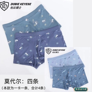 特价杜比骑士三条四条装男士舒适时尚木代尔纯棉印花平角四角内裤