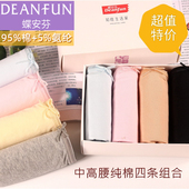 特价 4条装 蝶安芬正品 女士内裤 简约舒适纯棉档中高腰纯色内裤