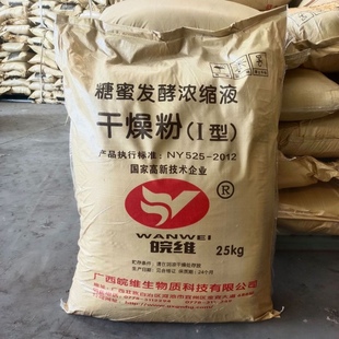 甘蔗糖蜜发酵干燥粉液生化黄腐酸钾水产养殖高钾水溶有机肥腐殖酸