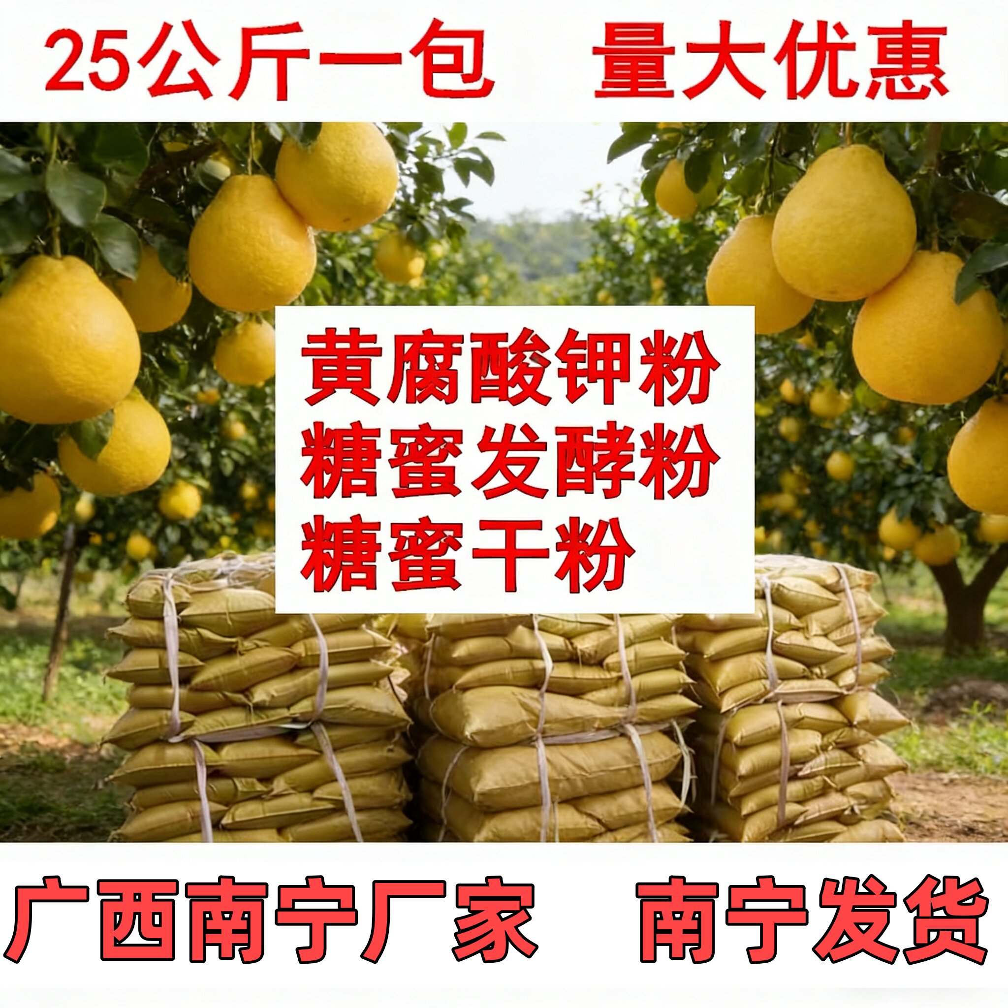 黄腐酸钾有机水溶肥农用水产养殖