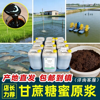 广西甘蔗糖蜜有机肥畜牧农业水产