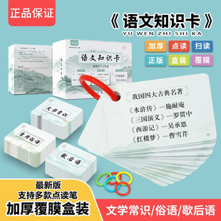 小学生歇后语谚语大全卡片古代文学常识俗语语文基础知识手册卡片