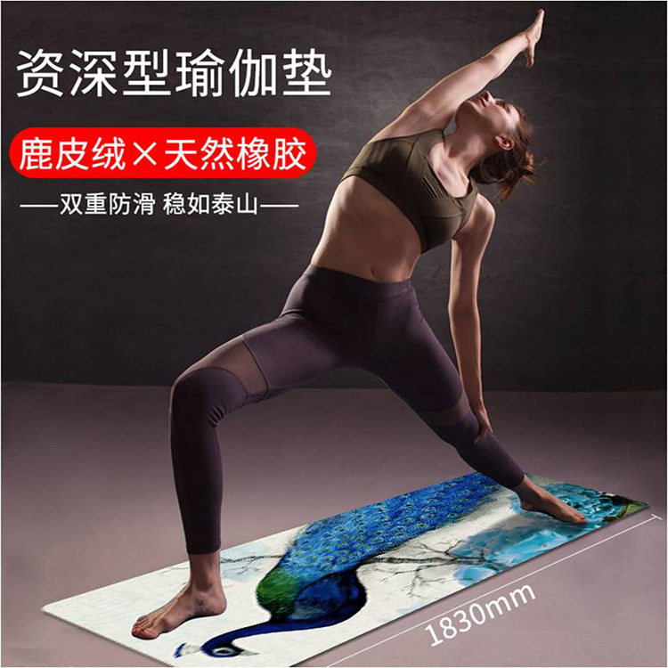 天然橡胶瑜伽垫子家用地垫防滑女加厚铺巾折叠男健身瑜珈毯家用|ruв категории движение/йога/фитнес/фанаты товаров, йога, йога Матов - от Buy2taobao.com для оказания профессиональной услуги покупки агента Taobao