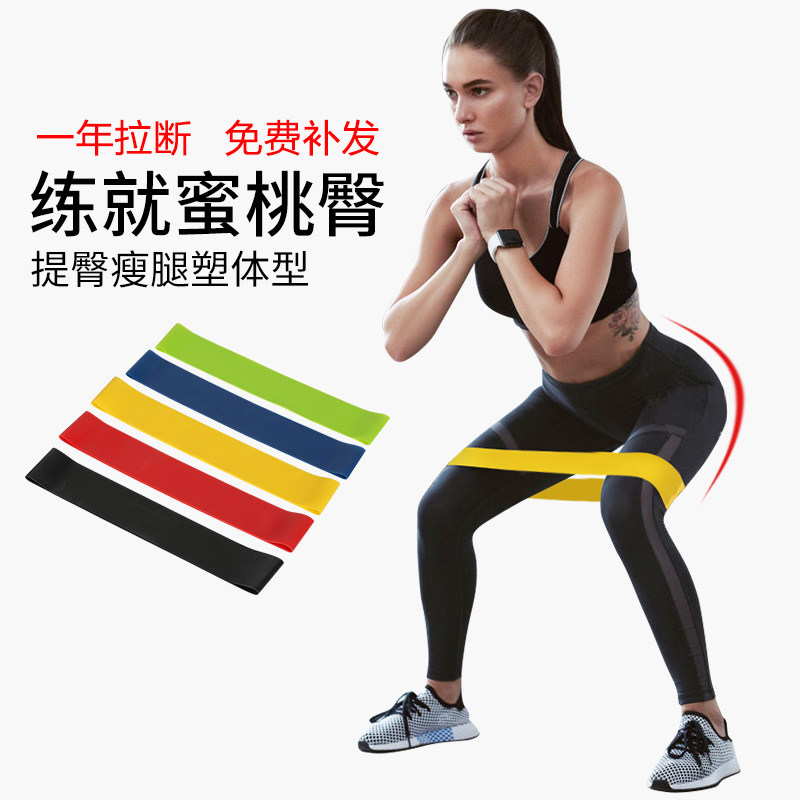 瑜伽形弹力带健身深蹲男女弹力圈拉力带瑜伽运动力量训练阻力带|ruв категории движение/йога/фитнес/фанаты товаров, йога, напряженность в йоге - от Buy2taobao.com для оказания профессиональной услуги покупки агента Taobao