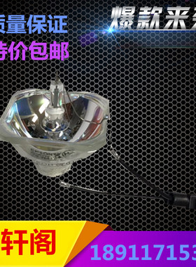 适用爱普生EH-TW7200 TW8200 TW8200W TW8500C TW8515C投影机灯泡