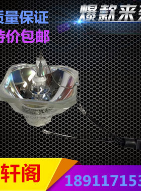 适用爱普生EB-CS510XN C2040XN C2060XN CS500XN C05S投影机灯泡