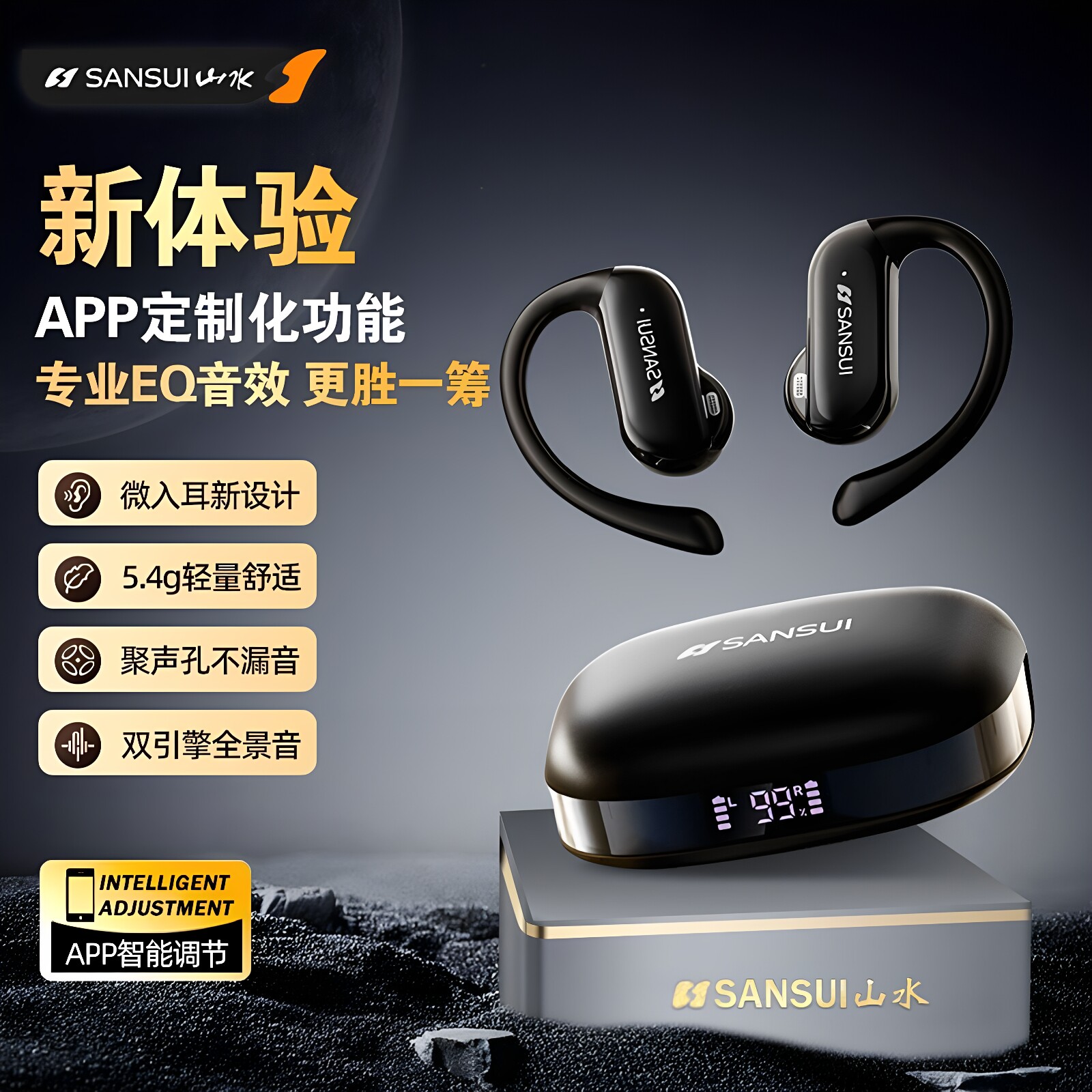 山水W20骨传导蓝牙耳机长续航